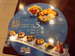 菜单-鲜芋仙(太原街万达店)