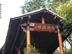 -中国茶叶博物馆(双峰馆区)
