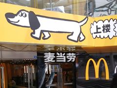 -麦当劳(壹购广场店)