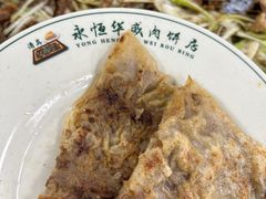 -清真永恒华威肉饼(潘家园店)