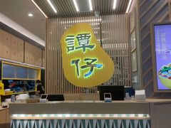 -谭仔米线(皇庭广场店)