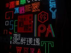 -道乐烧肉酒馆