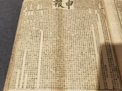 -中国近现代新闻出版博物馆