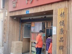 门面-阿吉仔(大元路店)