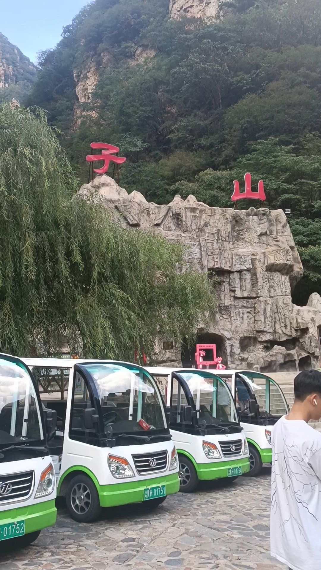 兴隆天子山