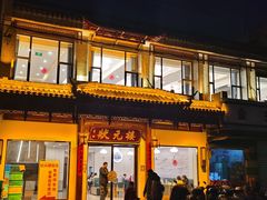 -状元楼(金溪路店)