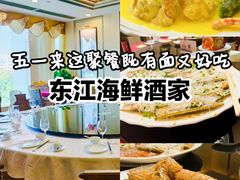 -东江海鲜酒家(艺都分店)