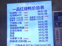 -一品红烧鸭特色川菜(三岔湖店)