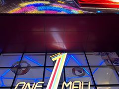 -壹海城ONE MALL