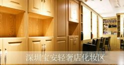 -芳妮豆丁家庭影像馆(宝安店)