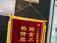 -麦当劳(北京大兴机场二层国内到达(安检外)店)