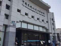 -中国京杭大运河博物馆