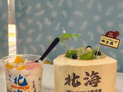 -椰吉满•鲜椰饮品(侨港黑金冠好店)