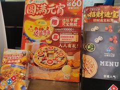 -达美乐比萨(西客站北店)