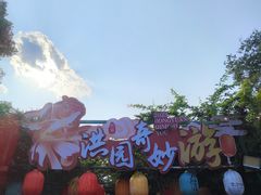 -西溪国家湿地公园