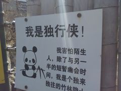 -北京动物园