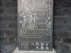 -成都武侯祠博物馆