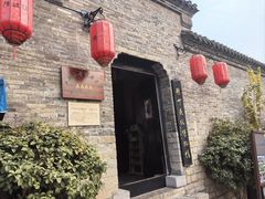 -天朝元辅-徐州民俗博物馆