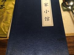 -那家小馆•北京菜•烤鸭(中关村店)