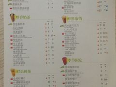 菜单-CoCo都可(新我格广场店)