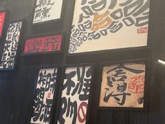 -8PINTS八品脱·日料·烧鸟·精酿小酒馆(莘庄店)