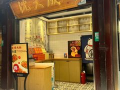 -沈大成(城隍庙店)