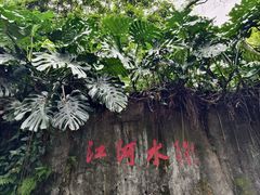 -广州兰圃