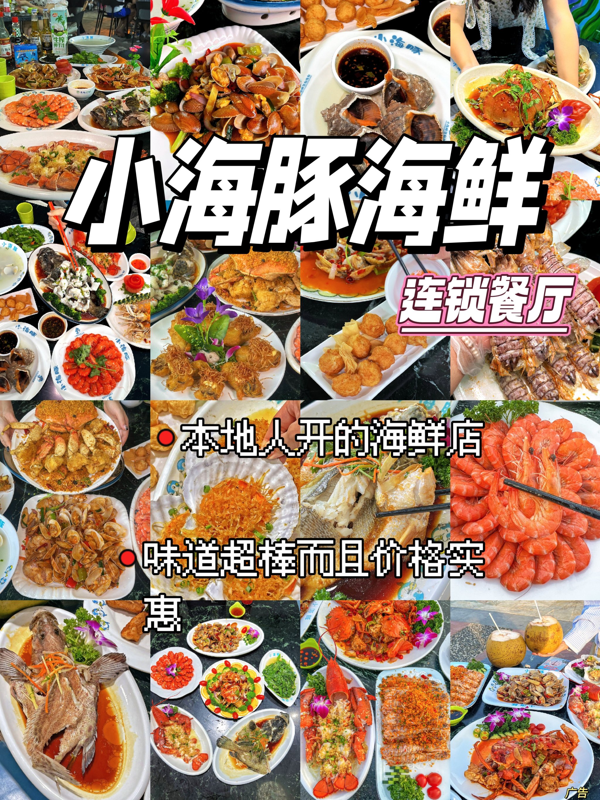 三亚龙海风情小镇美食图片