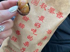 -秋栗香(地安门店)