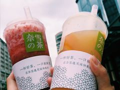 -奈雪的茶(湖滨银泰in77C区PRO店)