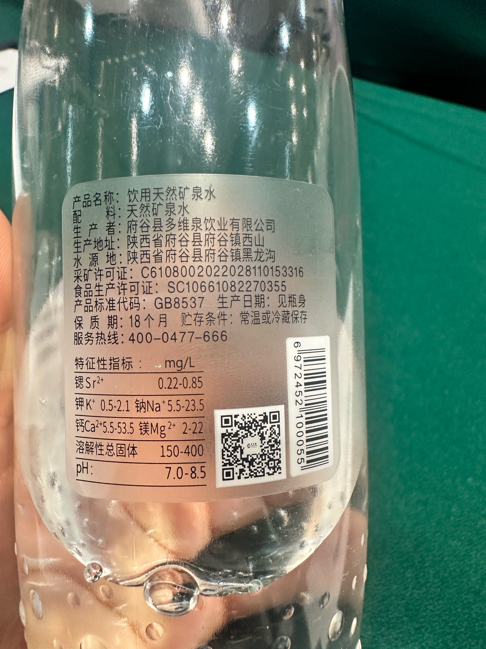 普利思矿泉水成分表图片