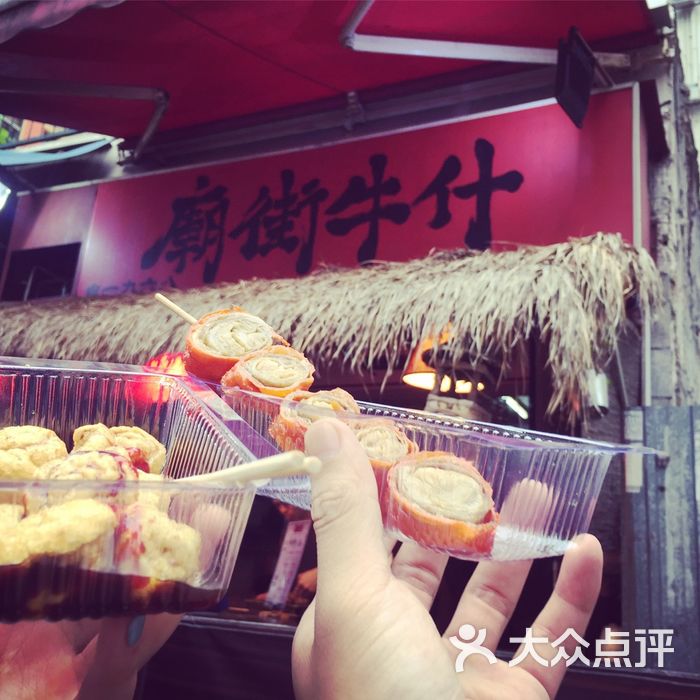 庙街牛杂图片-北京小吃快餐-大众点评网