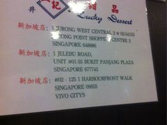 -发记甜品(豉油街店)