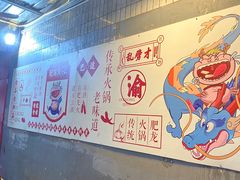 -肥龙火锅(南坪店)