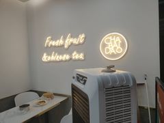 用餐区-茶百道(同仁店)
