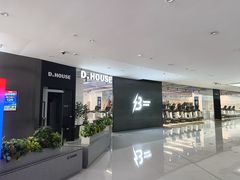 -帝豪斯健身俱乐部(市府恒隆广场店)