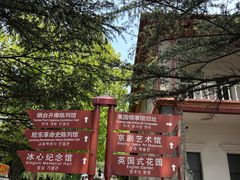 -烟台山景区