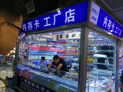 -赛格电子市场(华强北路店)