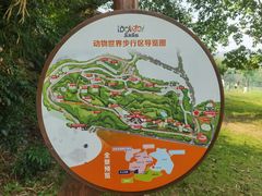 -乐和乐都主题乐园