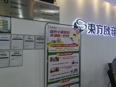 -东方启音·儿童康复中心·自闭症干预·语言迟缓·发育迟缓(深圳宝安中心)