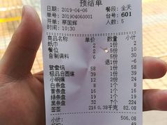 账单-钢管厂五区小郡肝串串香(车公庙店)