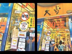 -大哥餐厅(西城花园店)