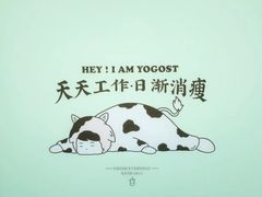 -我是酸奶君(壹方城店)