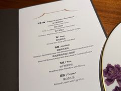 -王府井文华东方酒店-紫膳餐厅