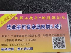-牛鲜胜·潮汕牛肉自助火锅(番禺市桥店)