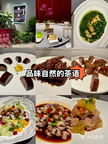 漢舍美食体验 | 一场味蕾的盛宴