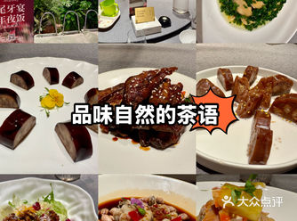 漢舍美食体验 | 一场味蕾的盛宴