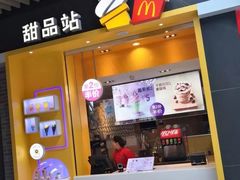 门面-麦当劳(新达汇三林店)