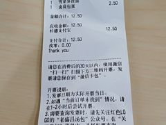 账单-老盛昌(胶州店)