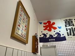 -WONDER ICE 萬得冰田(建設路总店)